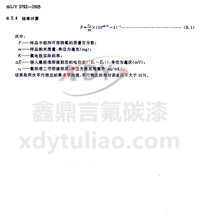 HG/T 3792-2005��(li��n)�ͷ���֬Ϳ��-���B �܄�������������Ĝy������ Ӌ��Y(ji��)��